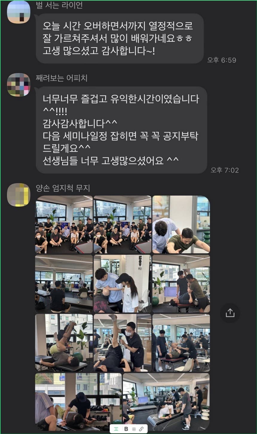 허리 통증의 원인과 개선 방법 세미나 5
