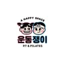 트레이너