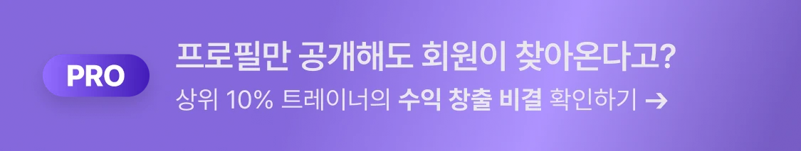 PRO plan banner